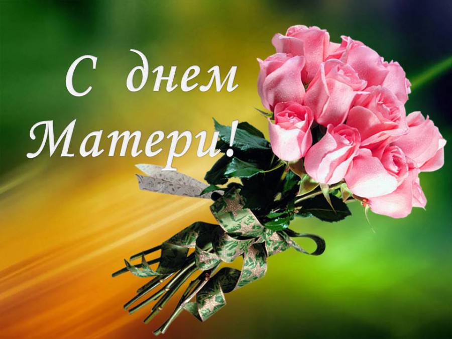 Видеопоздравление  