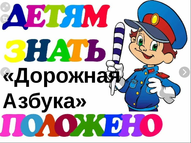  «Безопасные каникулы»