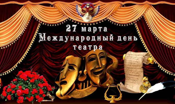 «Театр – особый и прекрасный мир».