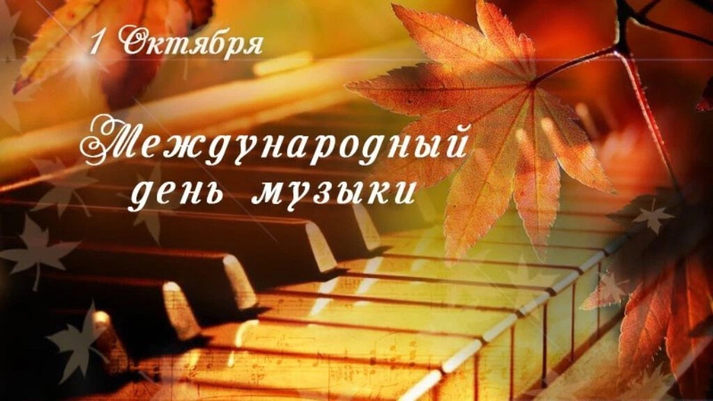 Музыкальный час 