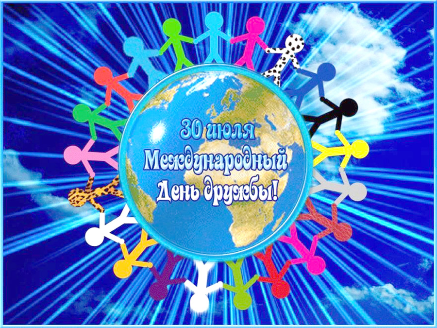 «Друг в беде поможет».