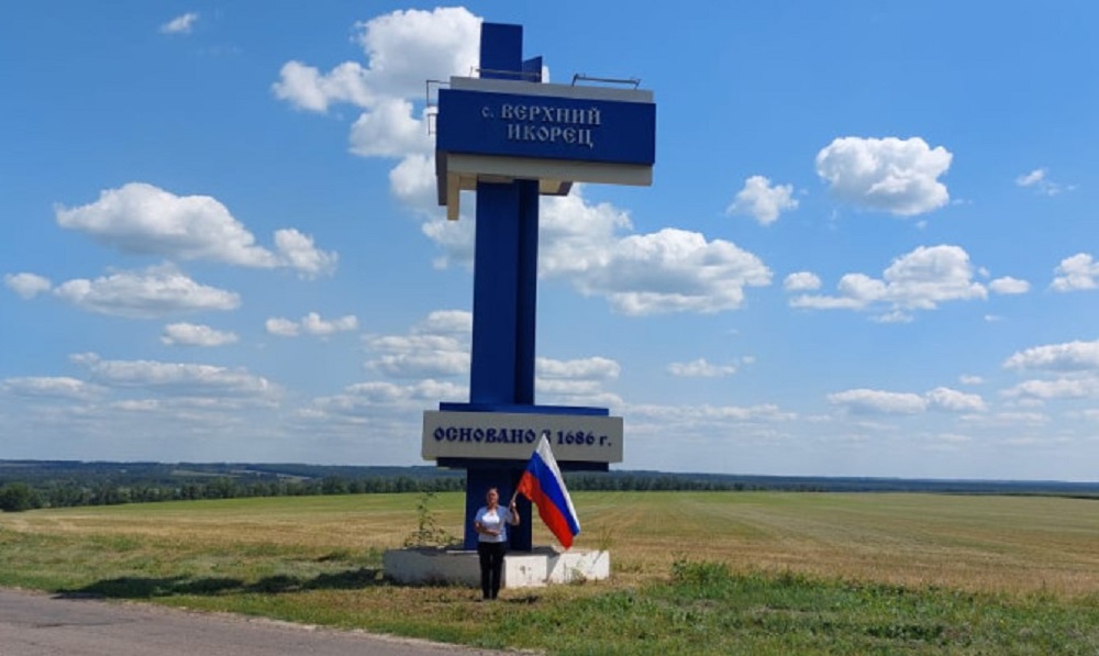 «Белый, синий, красный».