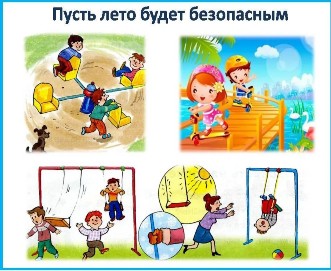 «У воды- без беды».