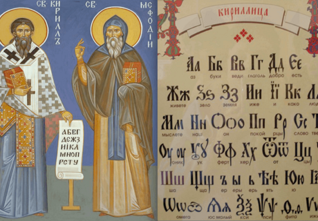  «Кто письму нас научил»,  