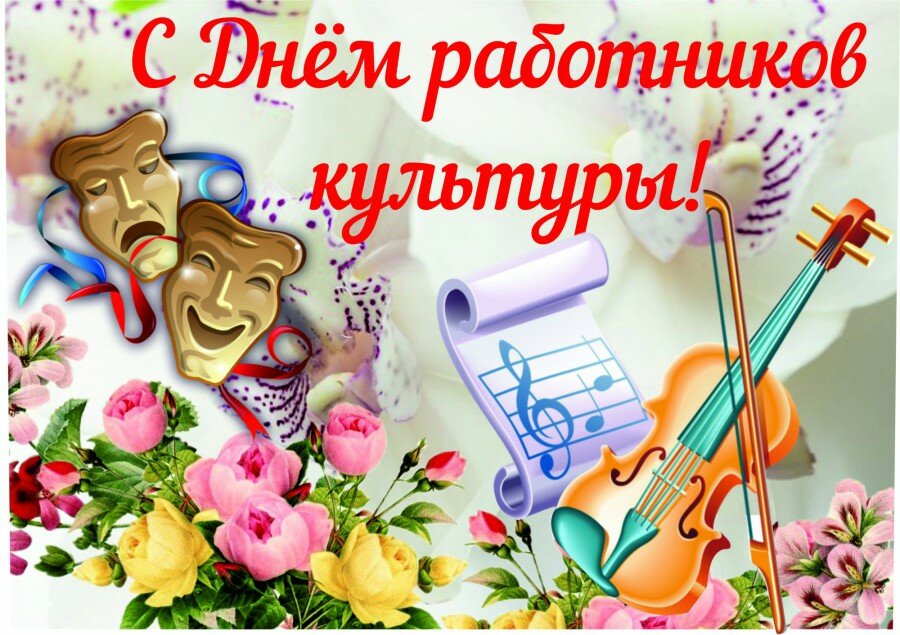 Призвание- быть работником культуры