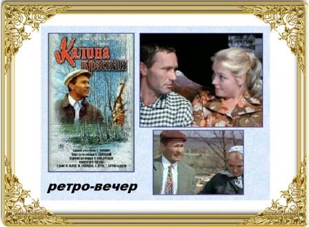 Калина красная