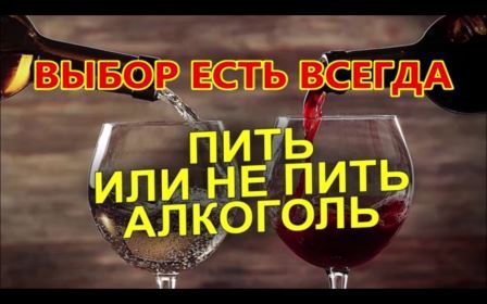 Выбор есть всегда