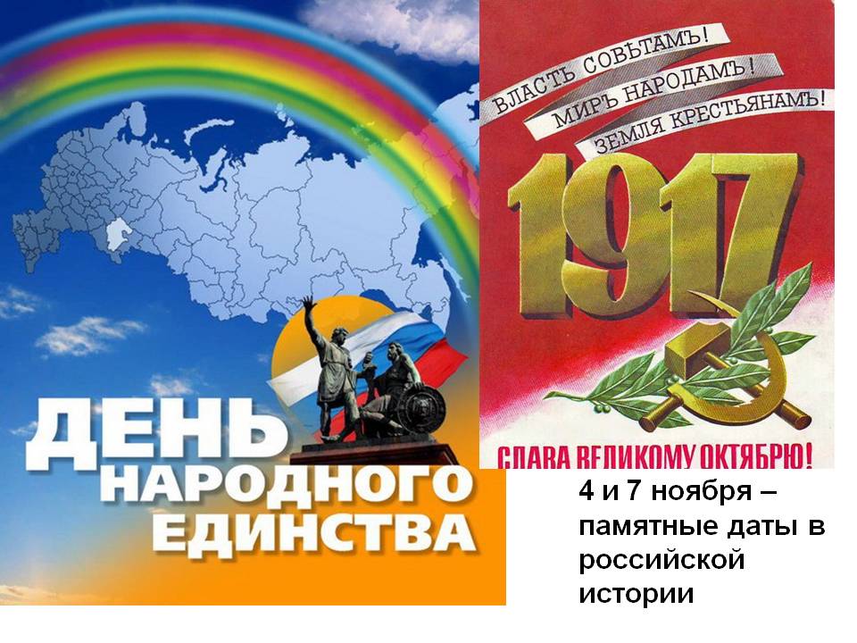 День 7 ноября