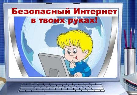 «ВэбЛандия. Лучшие сайты для детей и родителей»