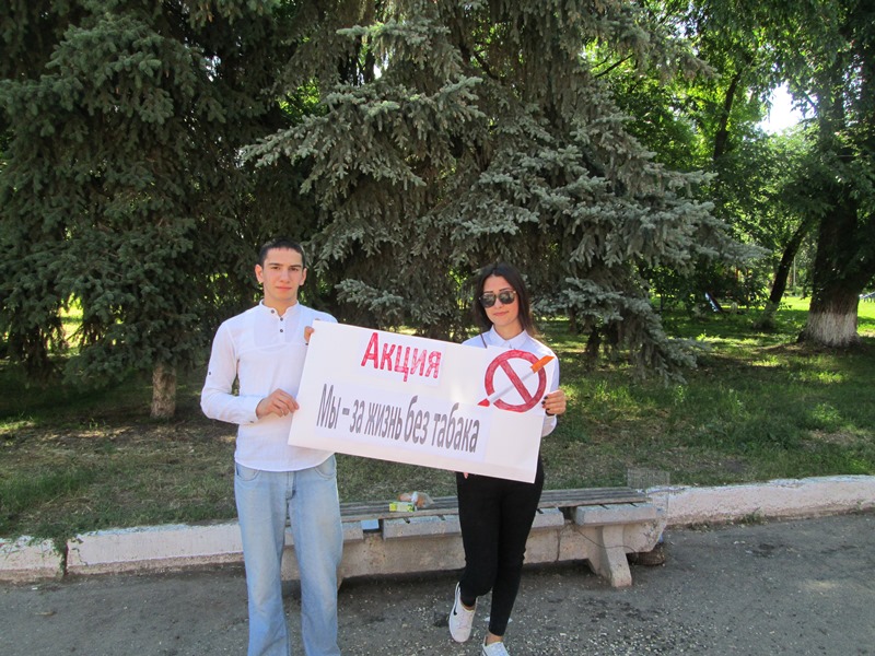 «Жизнь без табака»