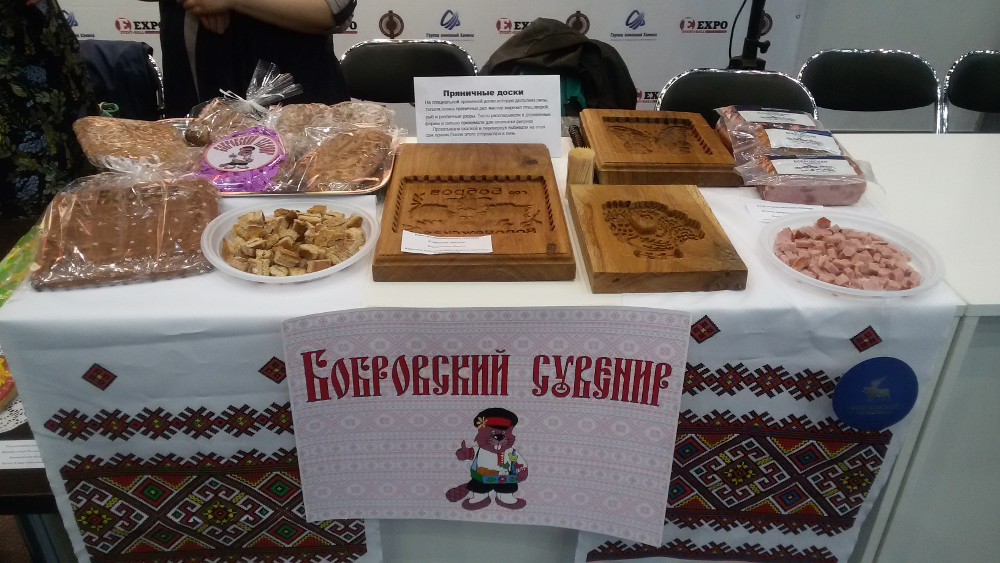 Бобровский сувенир