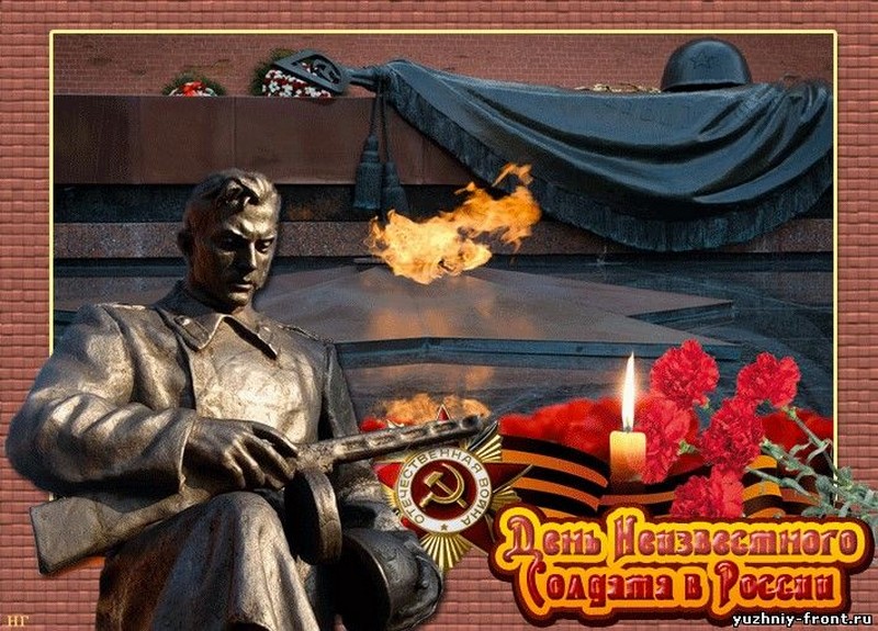«И мы в молчанье головы склоняем перед бессмертным подвигом бойца»