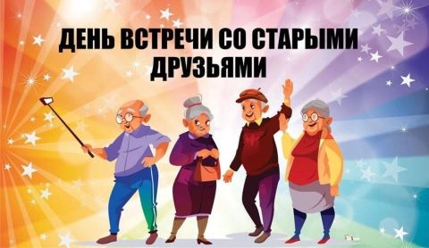 Диско программа 