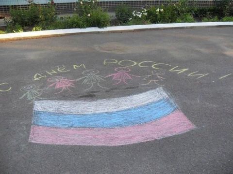 Конкурс рисунков на асфальте 