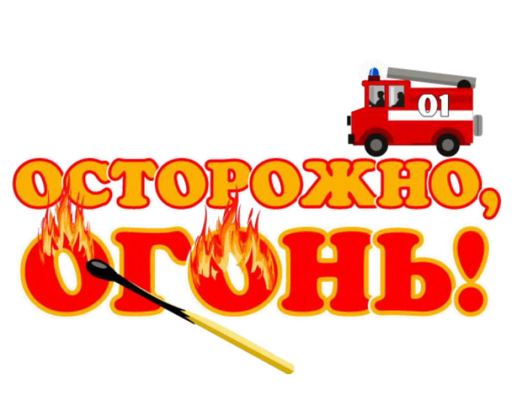 «Азбука безопасности» безопасное детство.