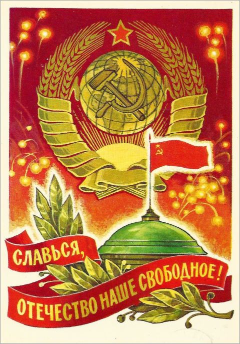 Патриотическая викторина 