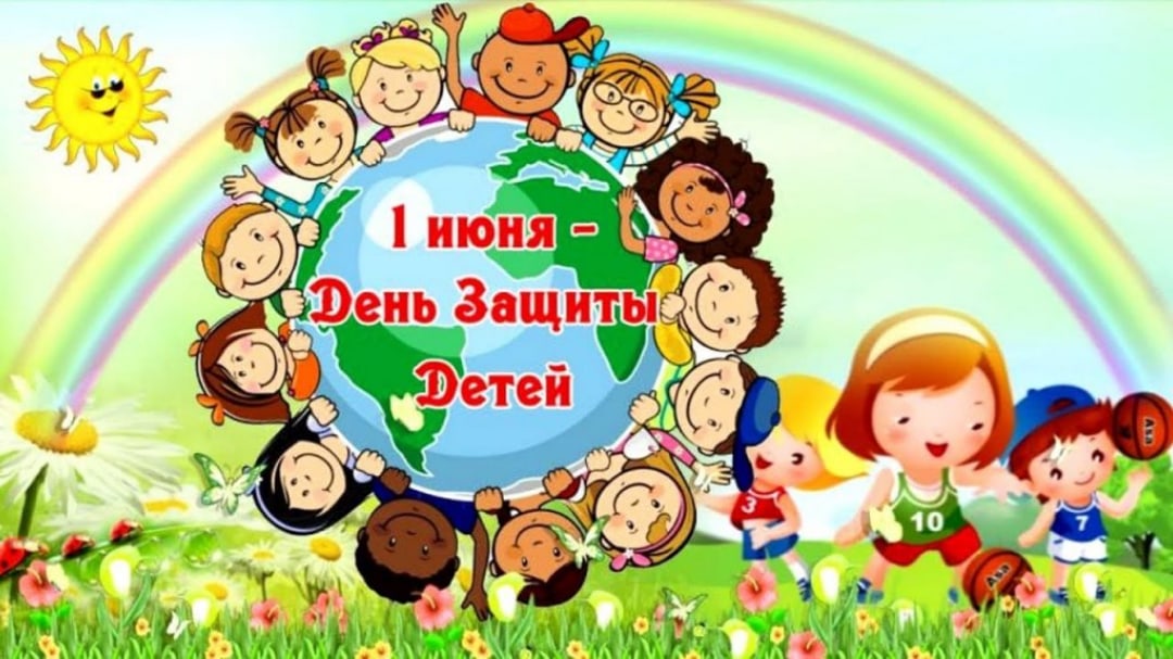 «Страна по имени -Детство».