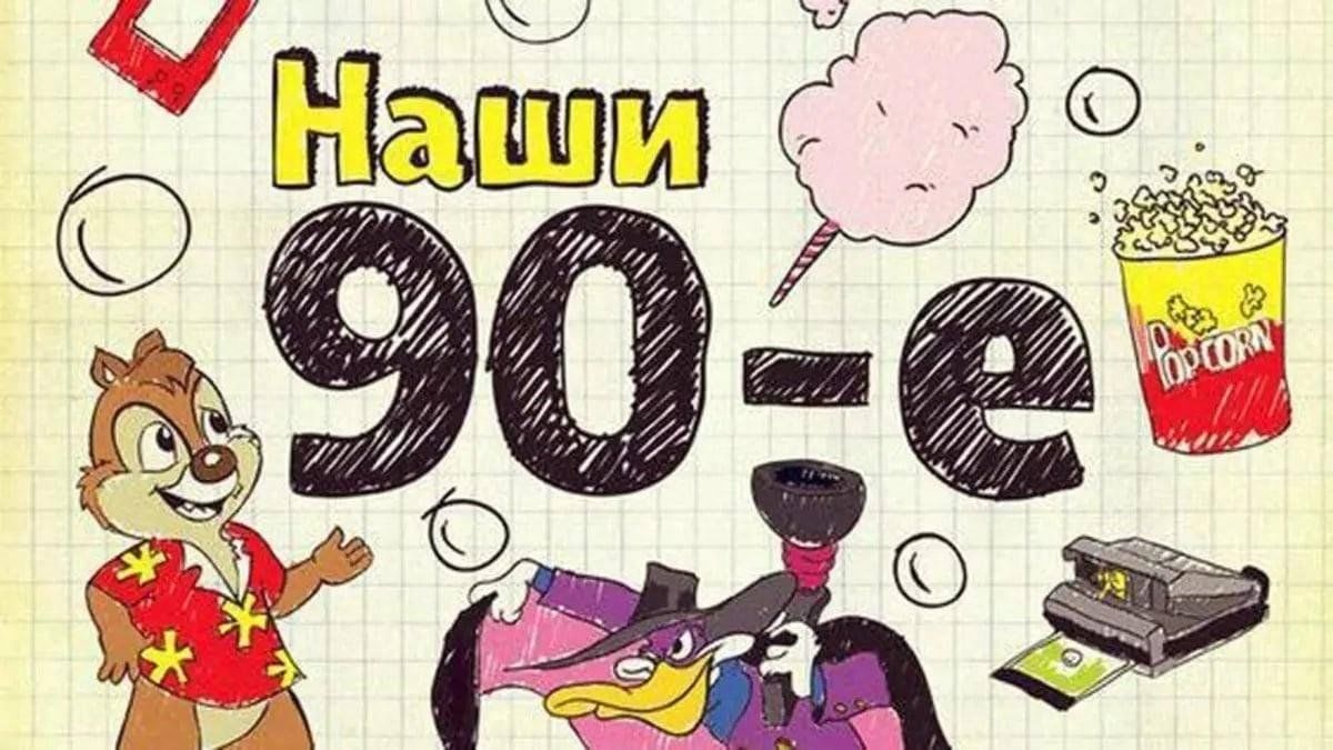 Тематический Вечер Отдыха 