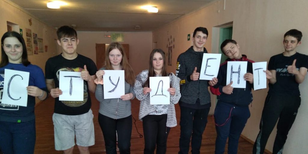 «Учись студент, и отдыхай»