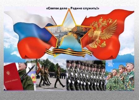 Есть такая профессия - Родину защищать