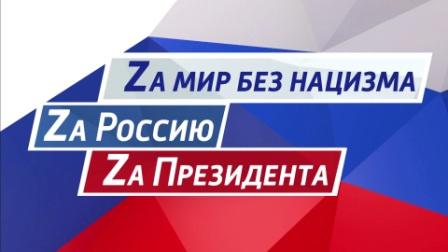 #Zанаших, #Мывместе, #Своихнебросаем, #Ребятадержитесь.