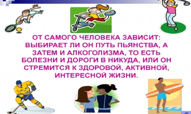 Алкоголизм – путь в никуда