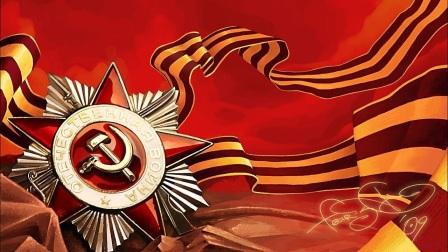Живи и помни