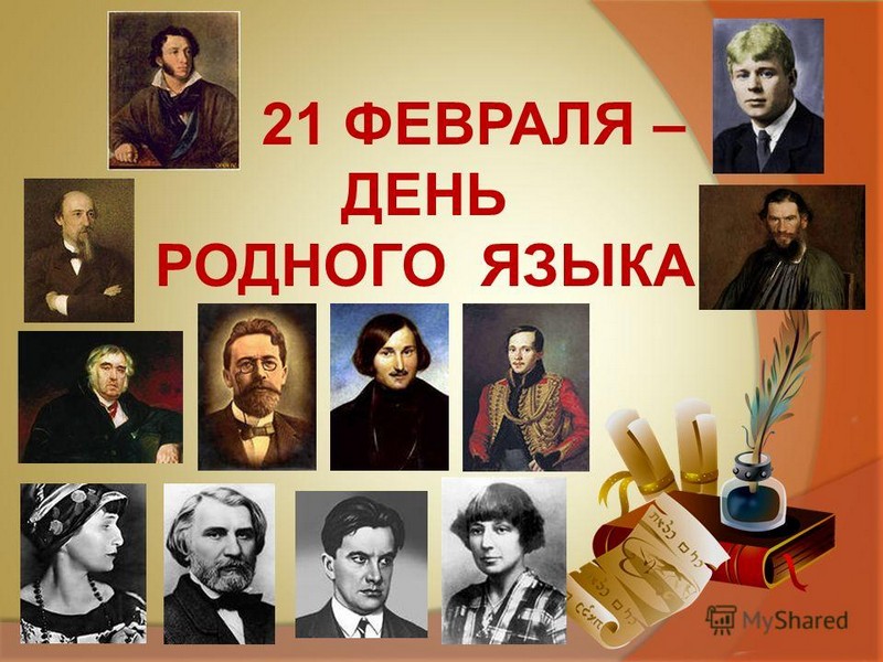 «Русский язык – это богатство»