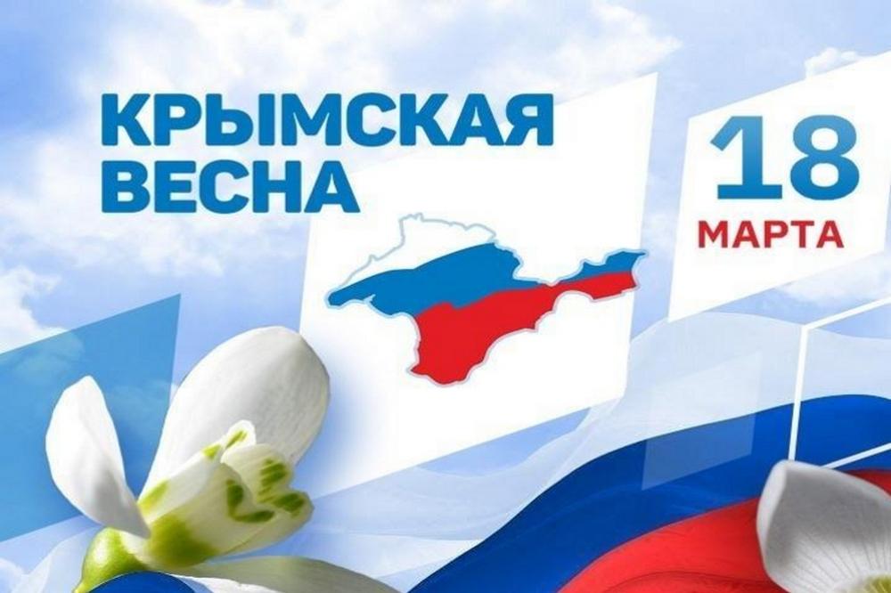 «Десятилетию присоединения Крыма к России посвящается...»