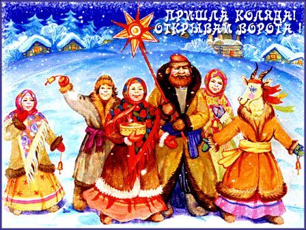 Отворяй ворота. Люди добрые