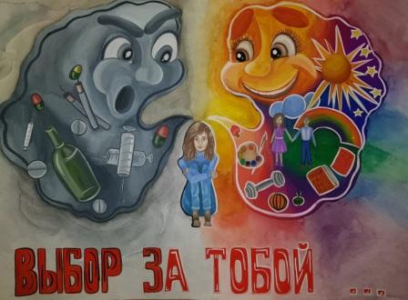 Все краски мира против наркотиков 