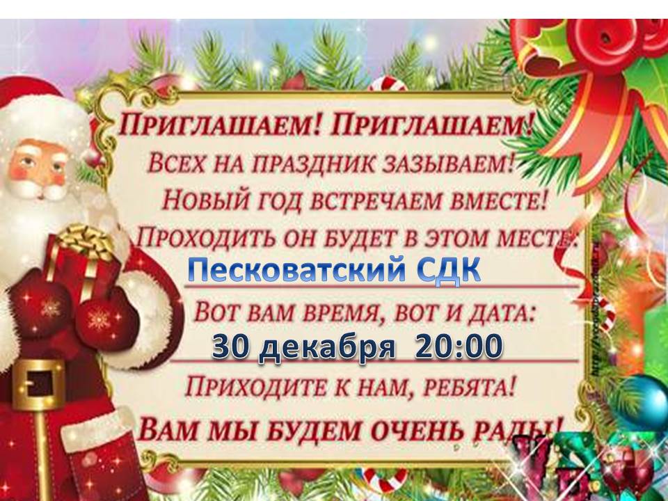 Праздник к нам приходит