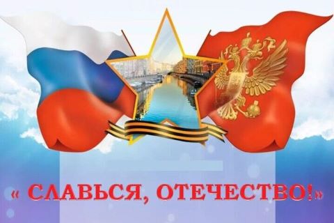 Патриотическая викторина 