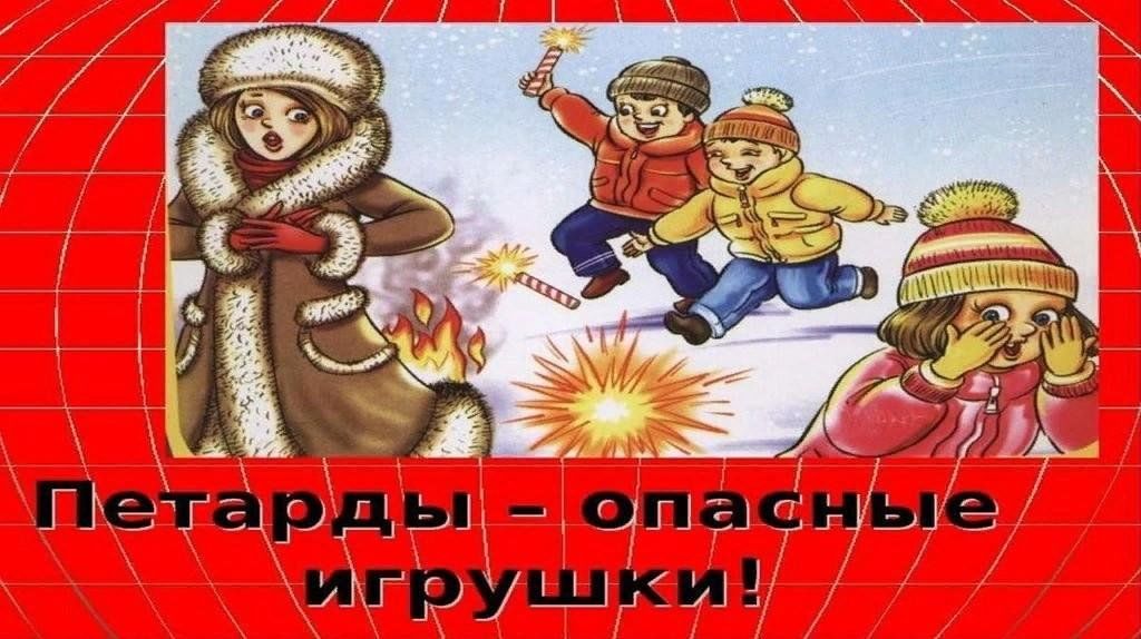 Безопасное детство