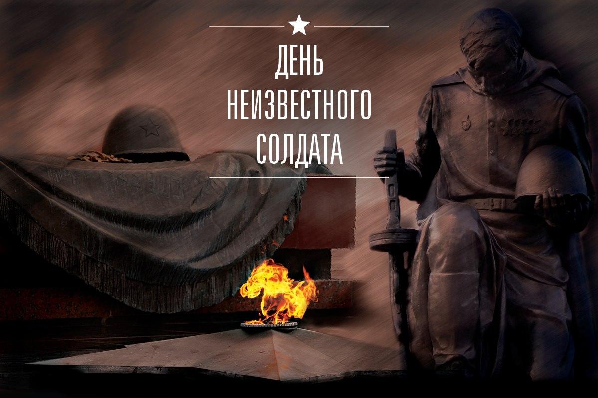 Урок мужества 
