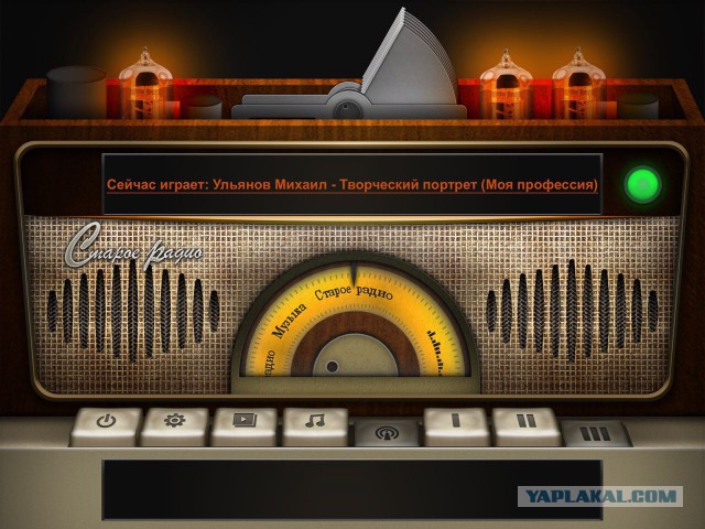 «Всегда на связи».