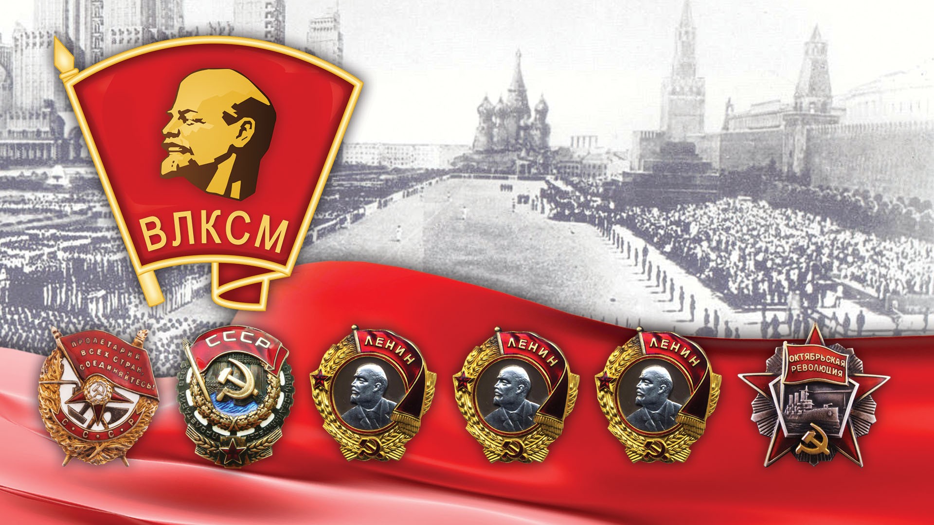 Вечер встреча«Юность комсомольская моя»