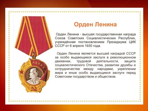 Урок памяти 