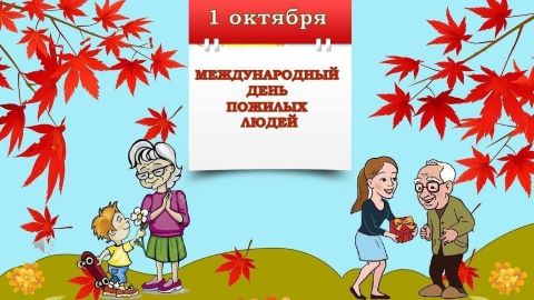 Вечер встреча 