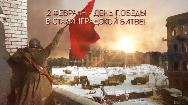 Урок мужества 