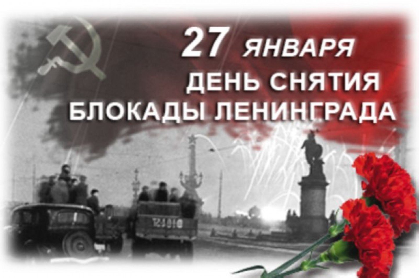 «Незатихающая боль». 