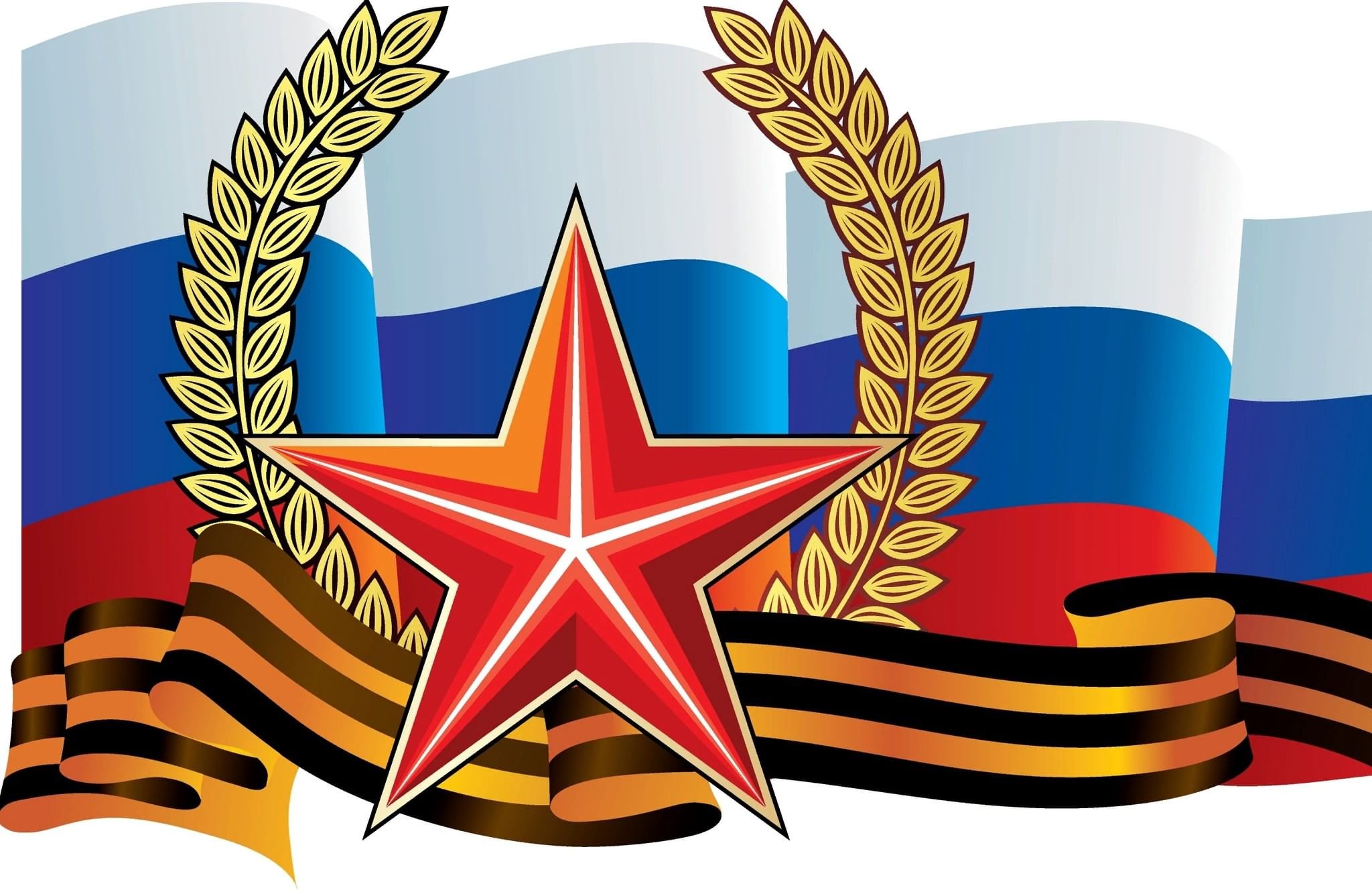 «Герои – слава Отечества»