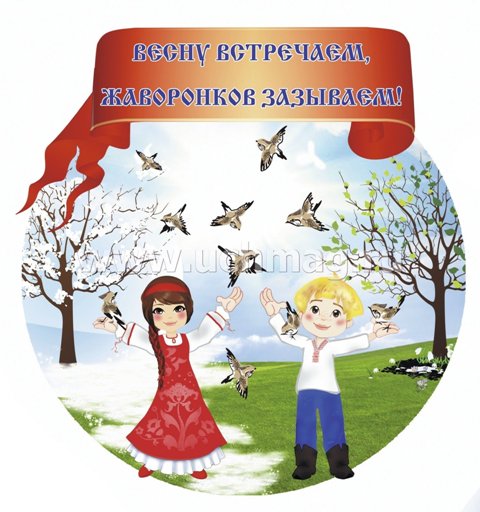 Фольклорный праздник 