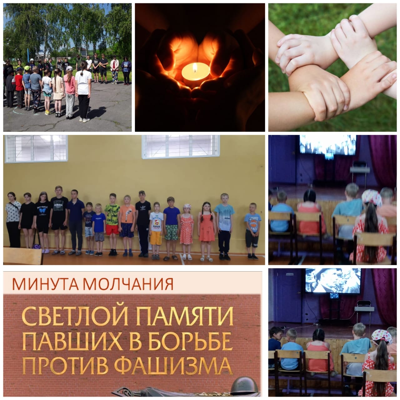 Информколлаж 