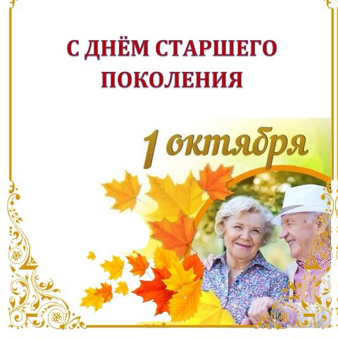 Вечер встреча 
