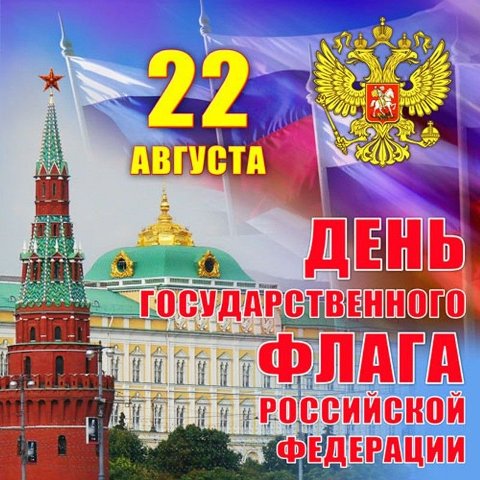 Всероссийская акция #ЦветаРодины