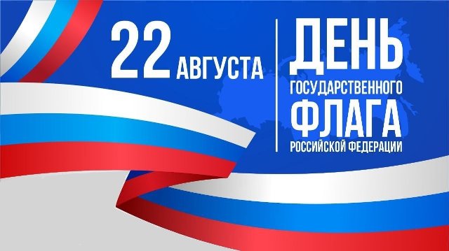 Всероссийская акция #ЦветаРодины