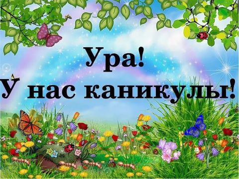 Игровая программа 