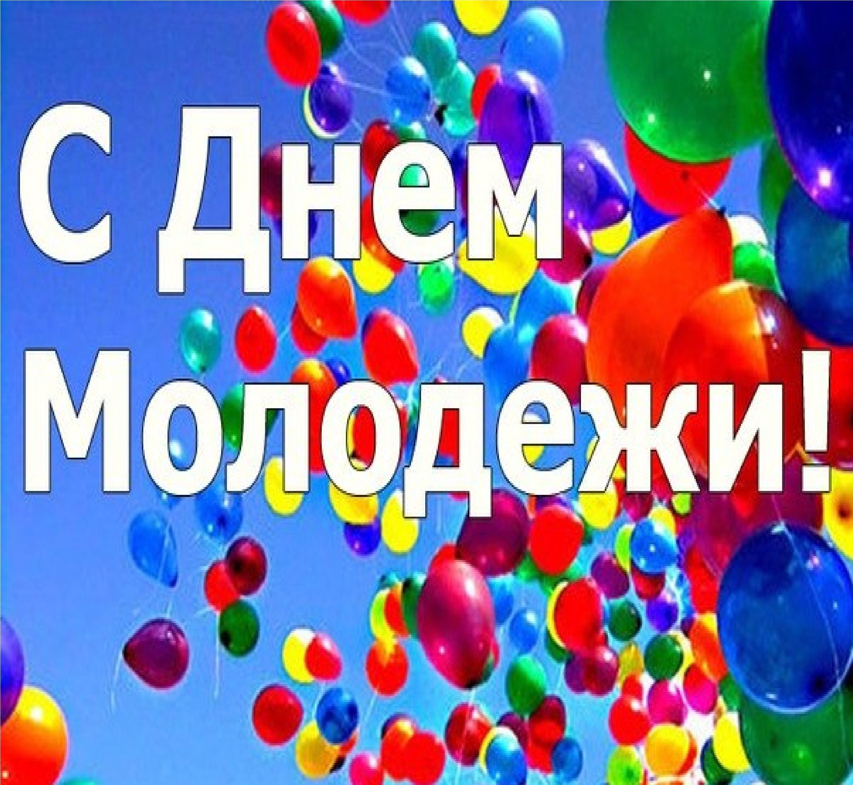 Конкурсно - развлекательная программа 