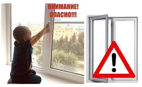 Безопасное детство 
